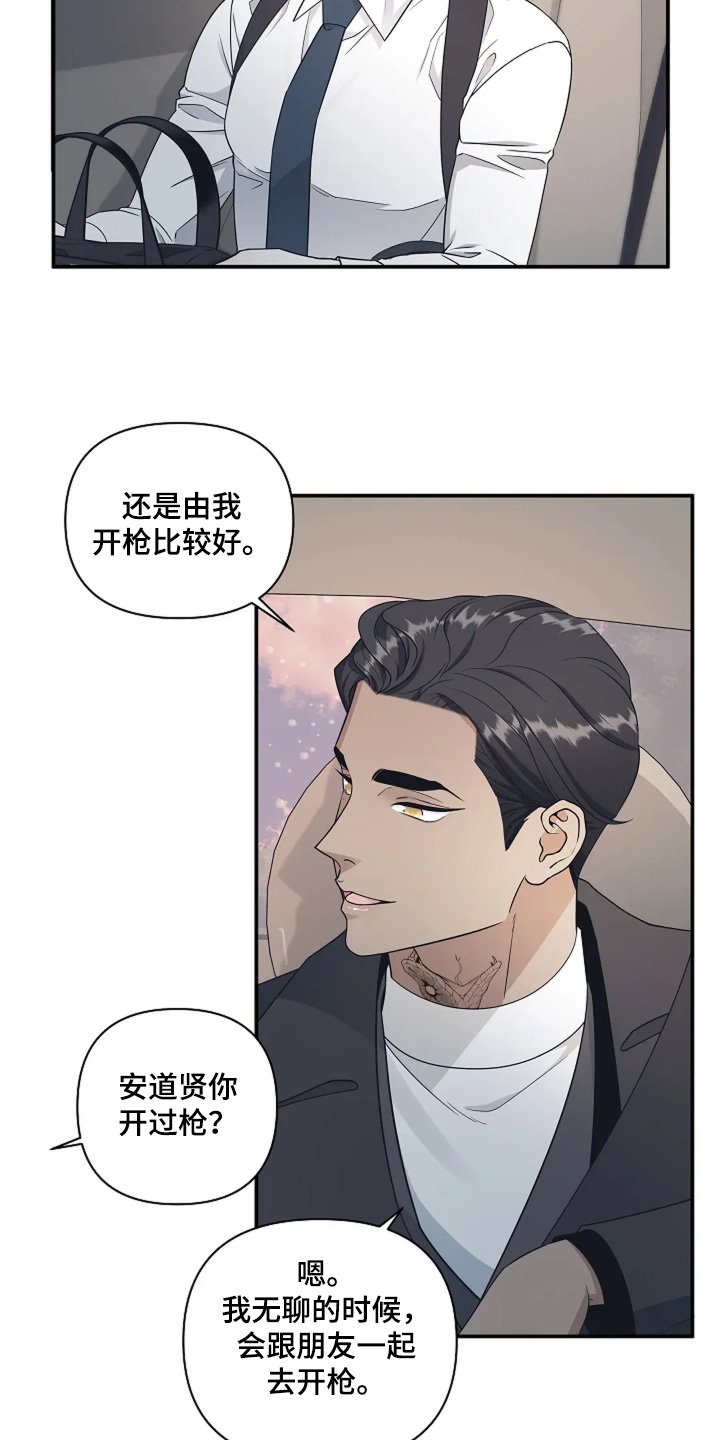 第97章：绑架
