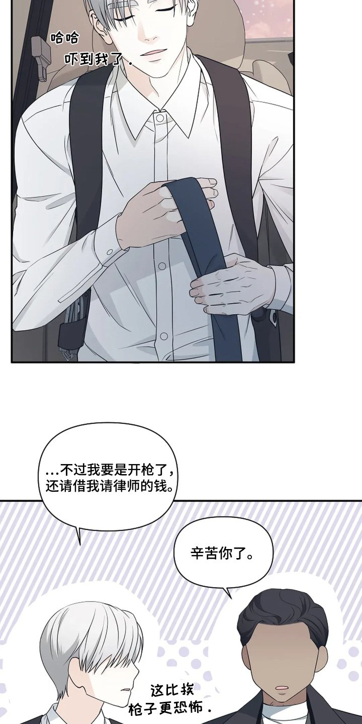 第97章：绑架
