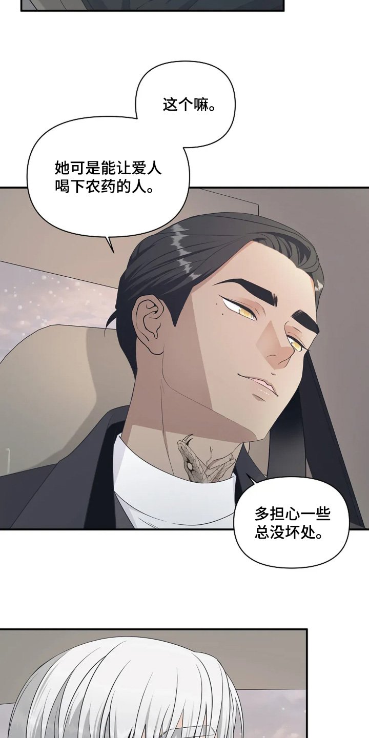 第97章：绑架