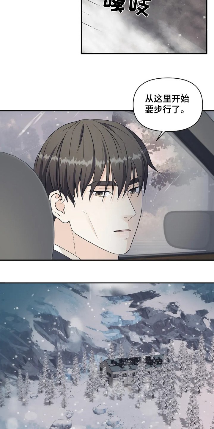 第97章：绑架