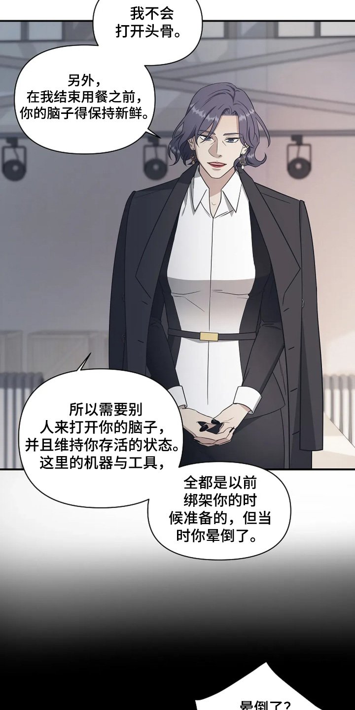 第97章：绑架
