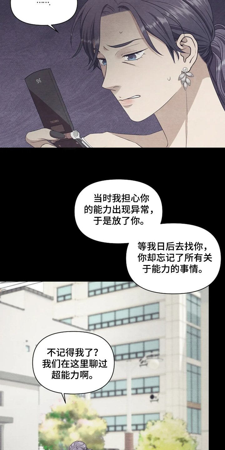 第97章：绑架