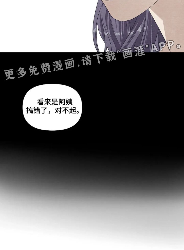 第97章：绑架