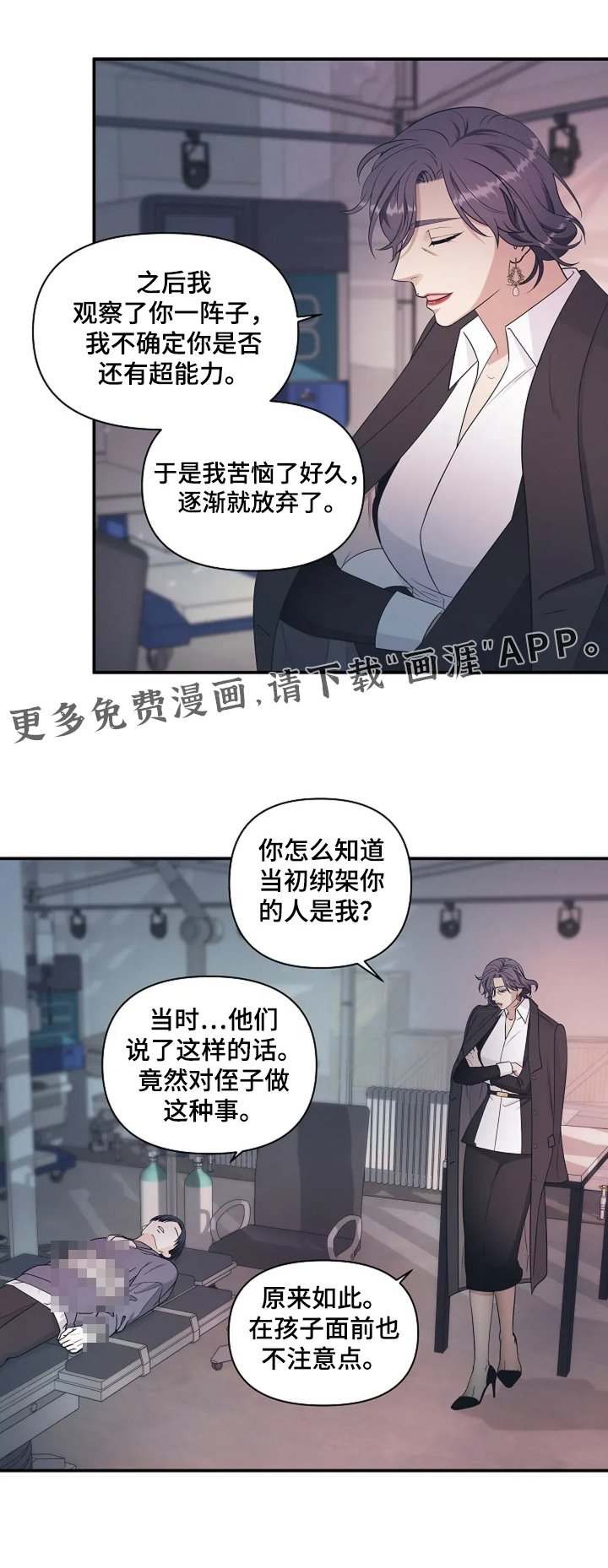 第98章：抓捕你