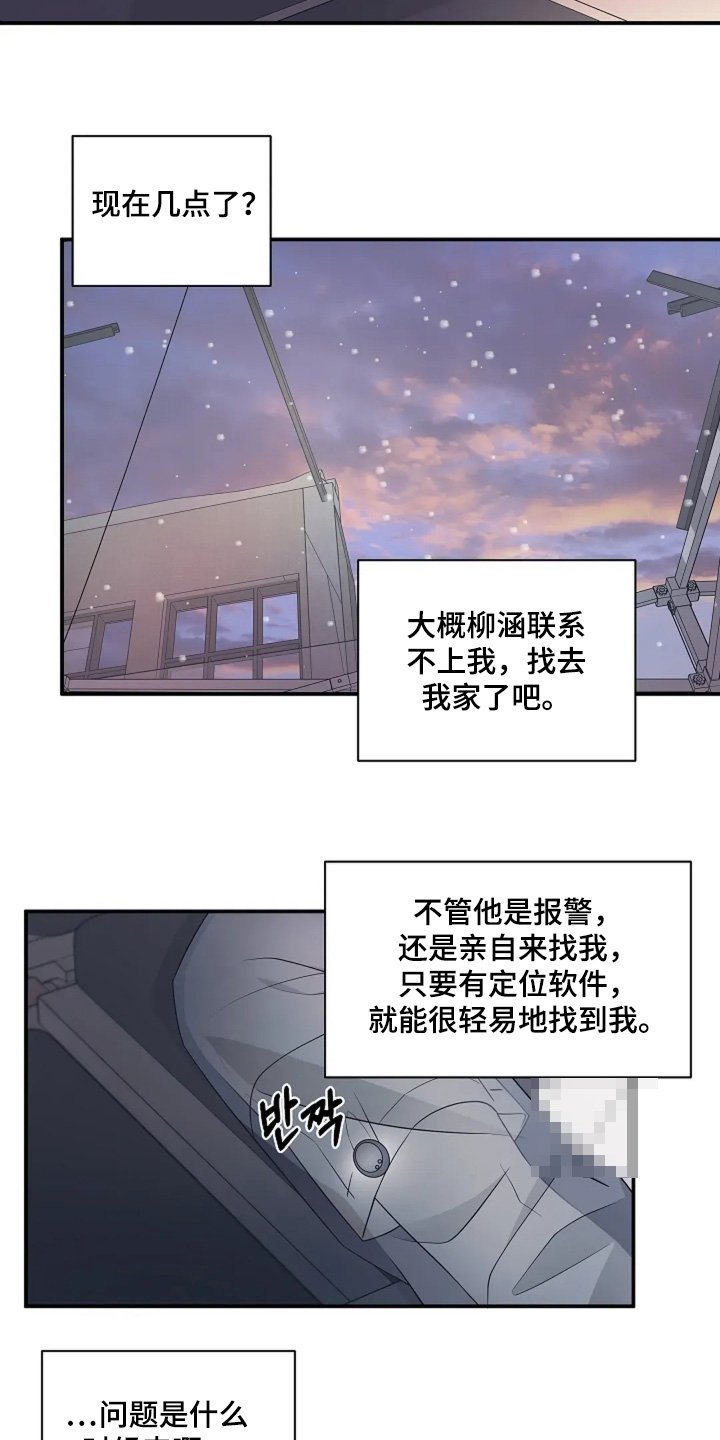 第98章：抓捕你