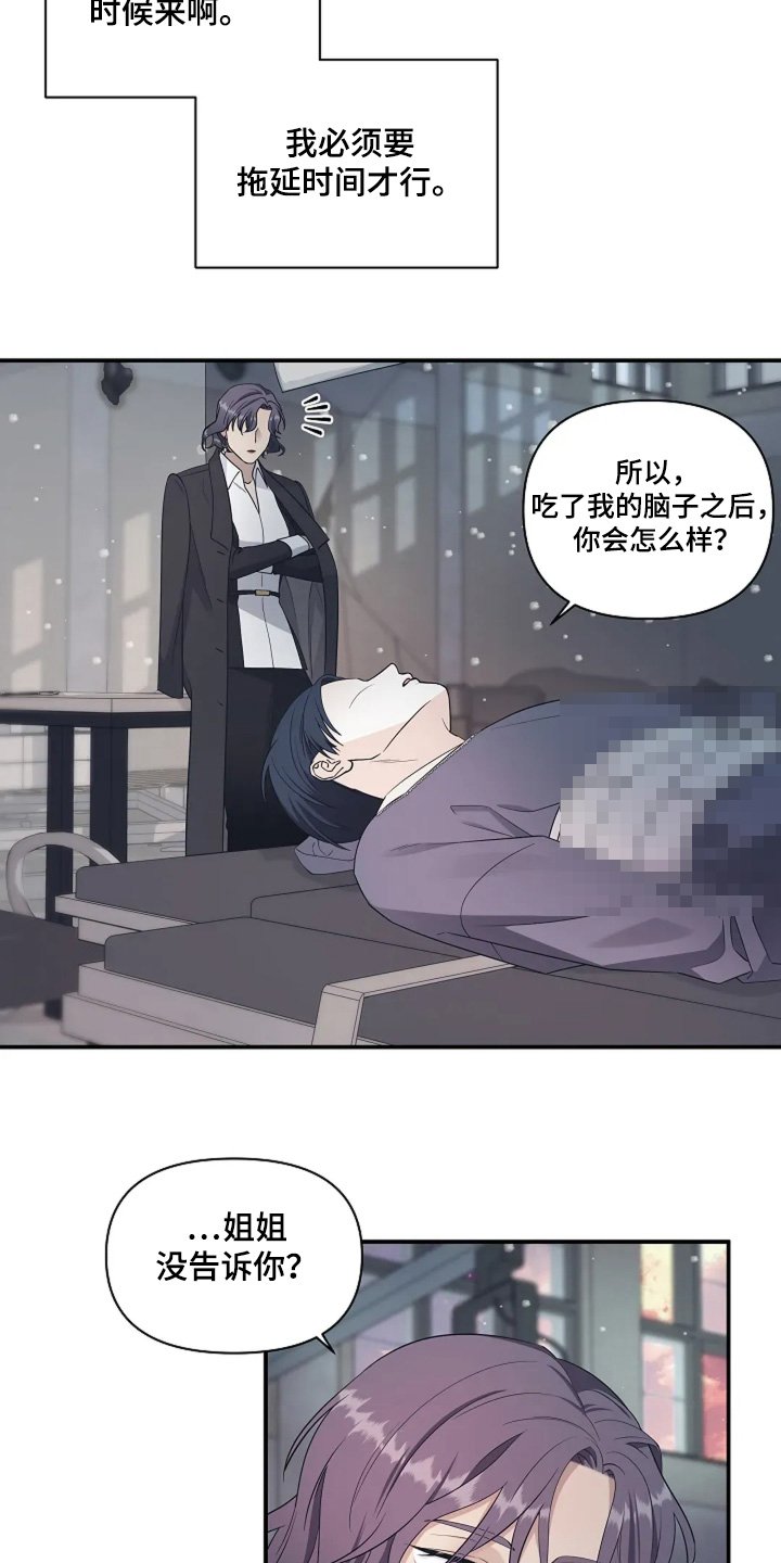 第98章：抓捕你