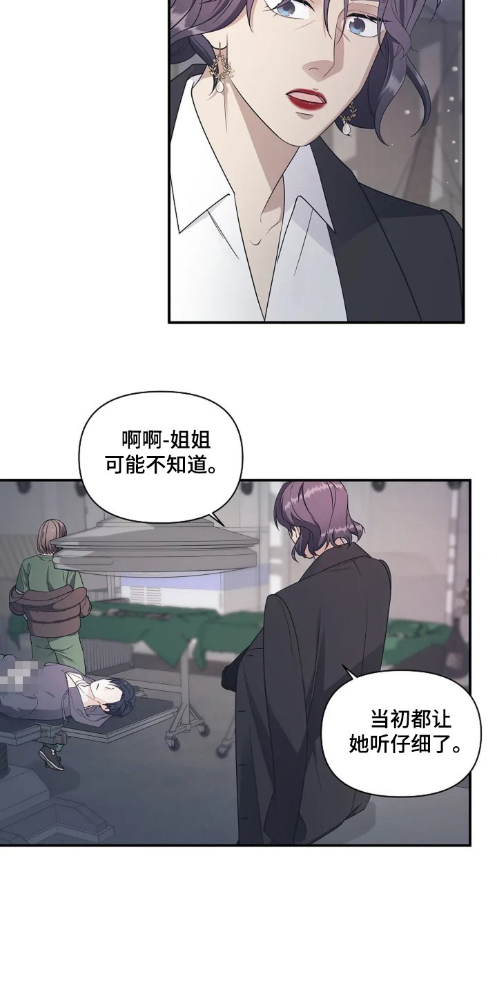 第98章：抓捕你