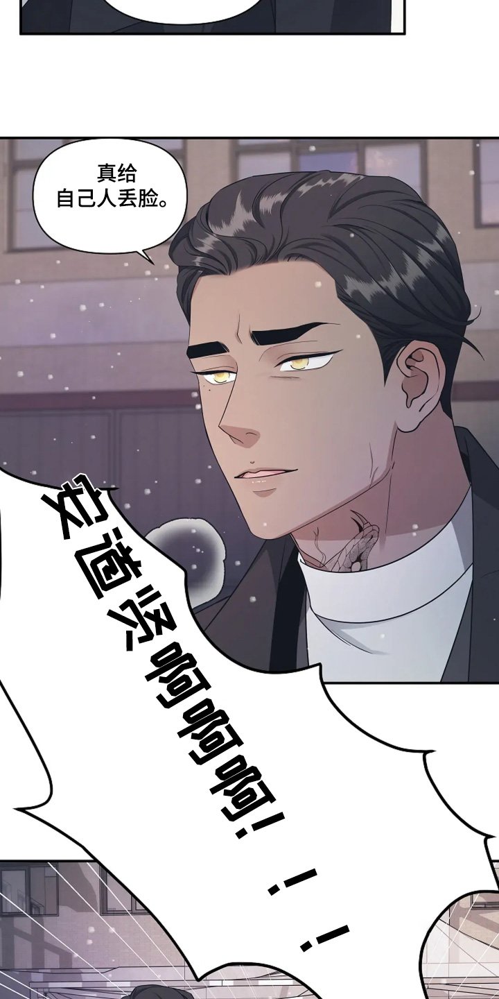 第98章：抓捕你