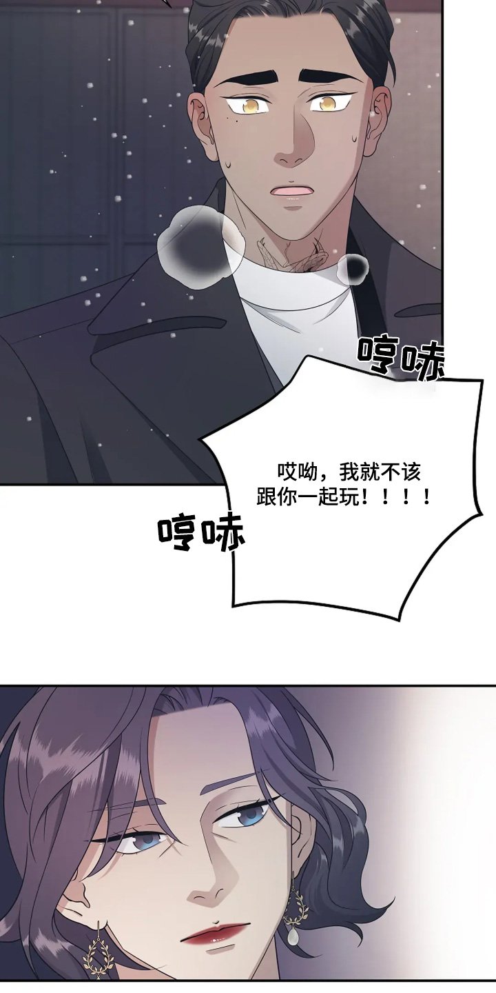 第98章：抓捕你