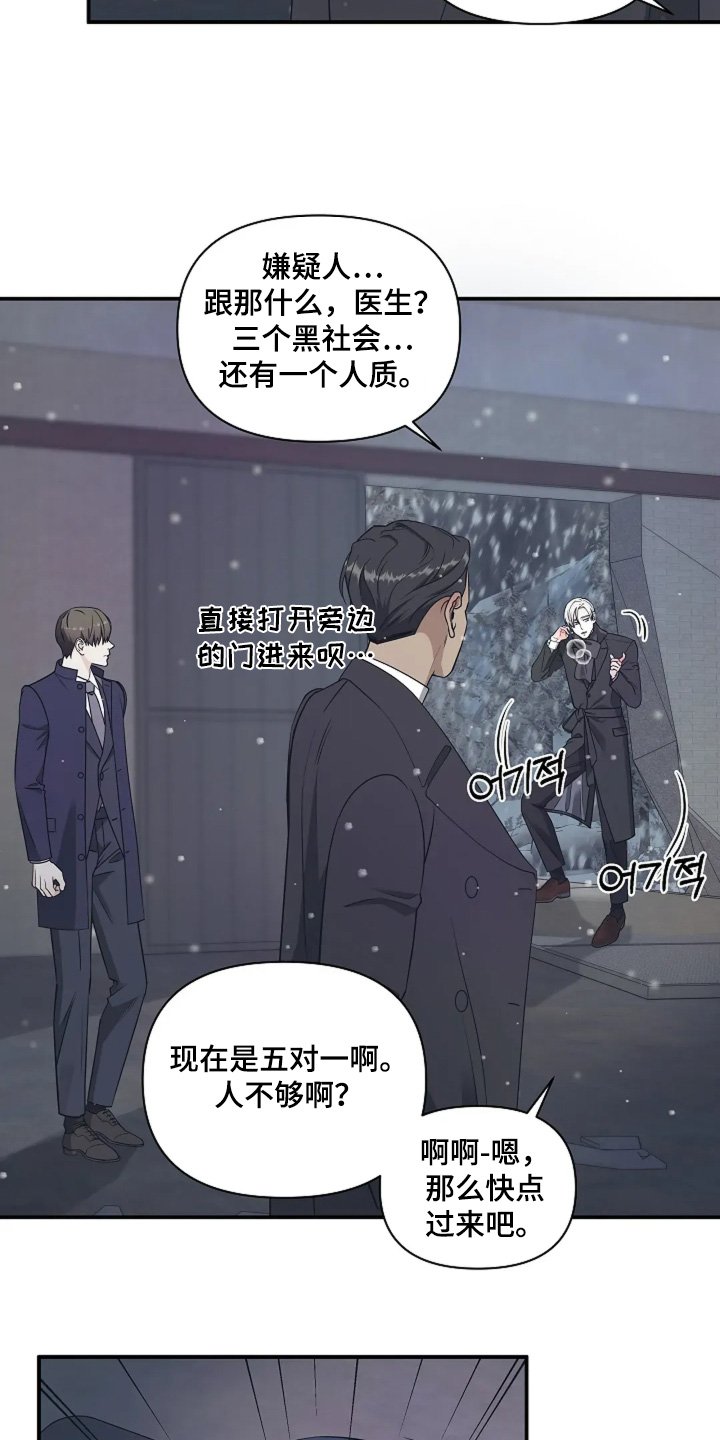 第98章：抓捕你