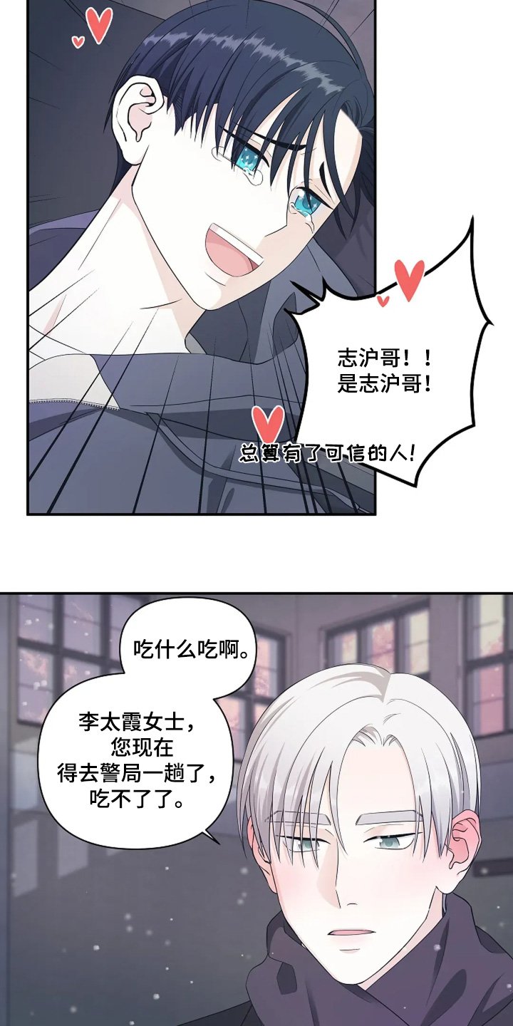 第98章：抓捕你