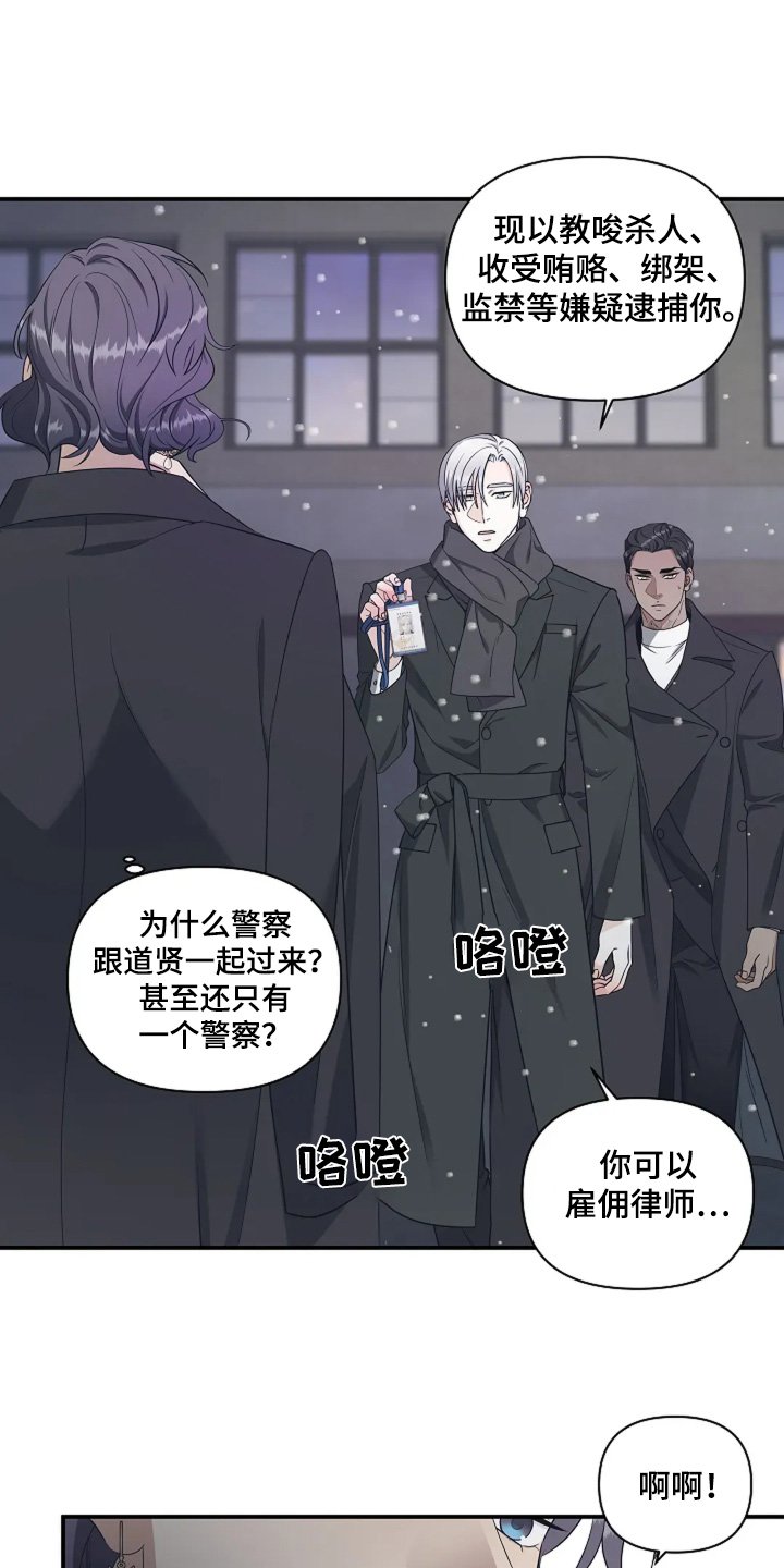 第98章：抓捕你