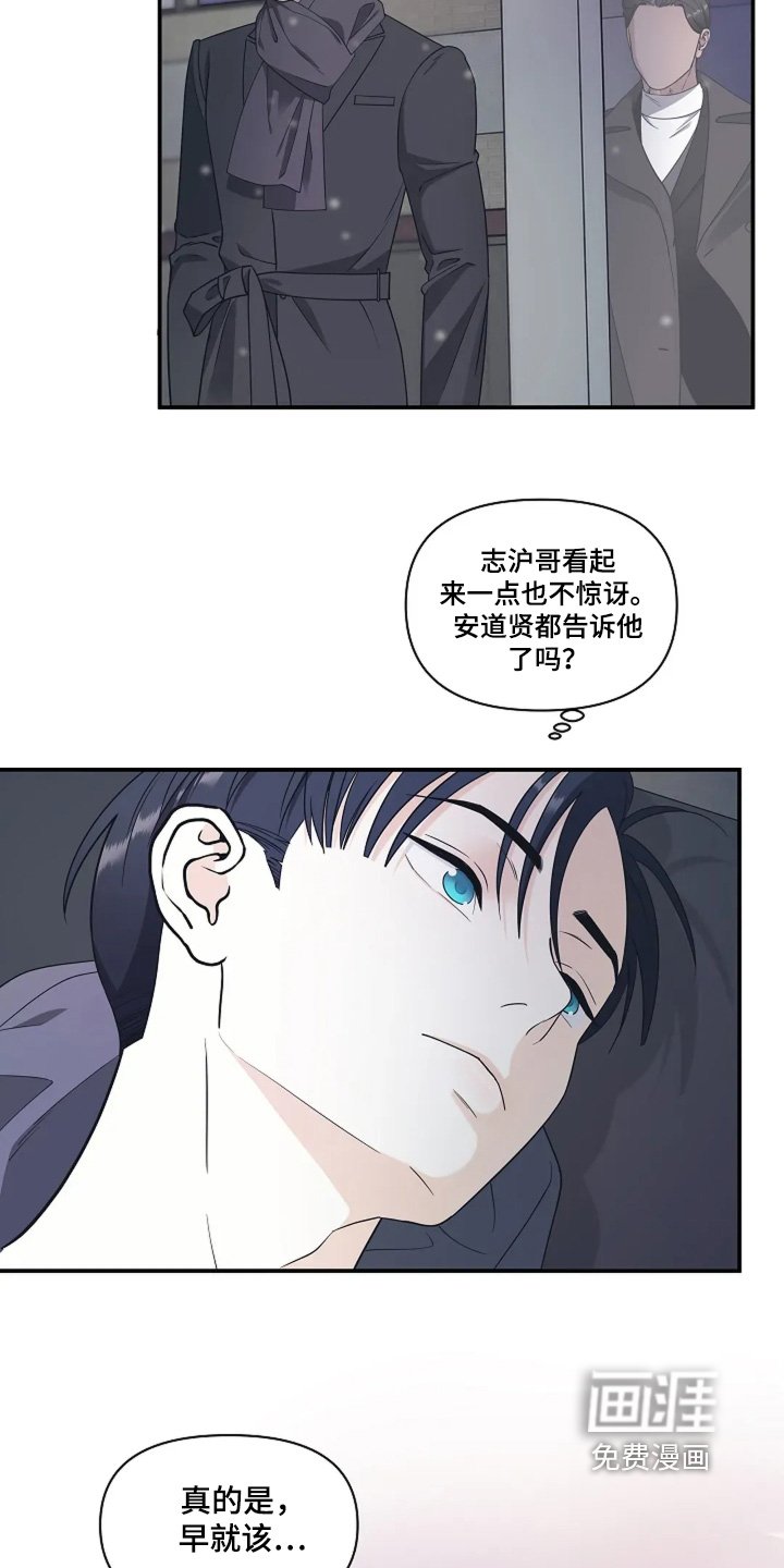 第99章：监视我