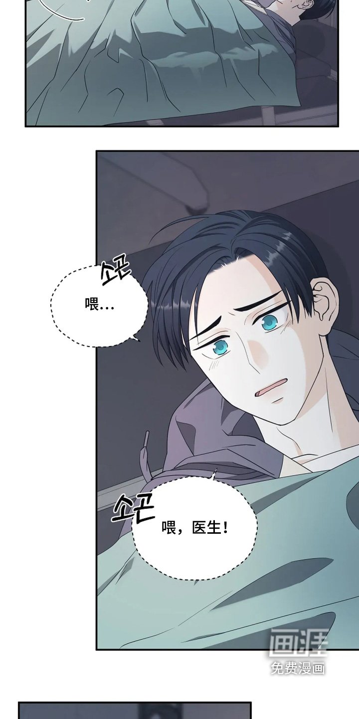 第99章：监视我