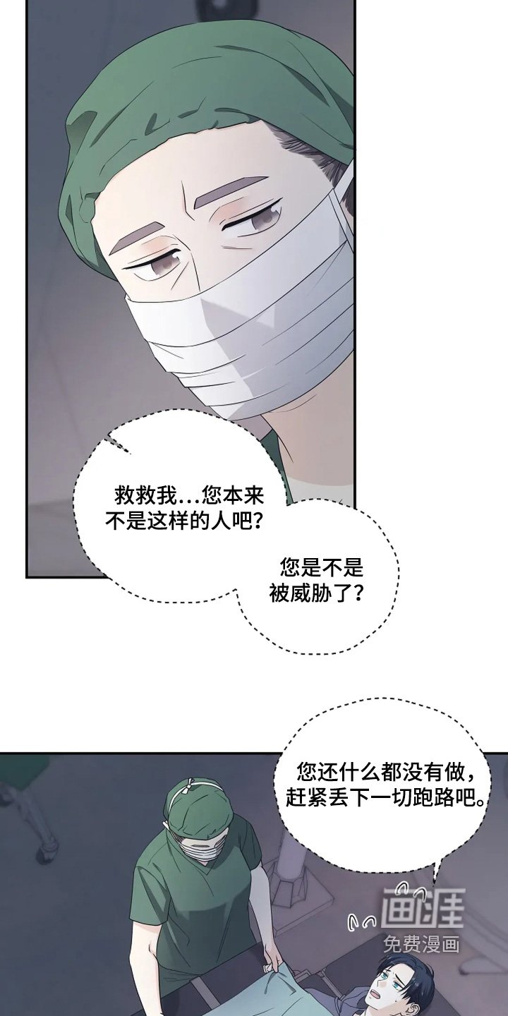 第99章：监视我
