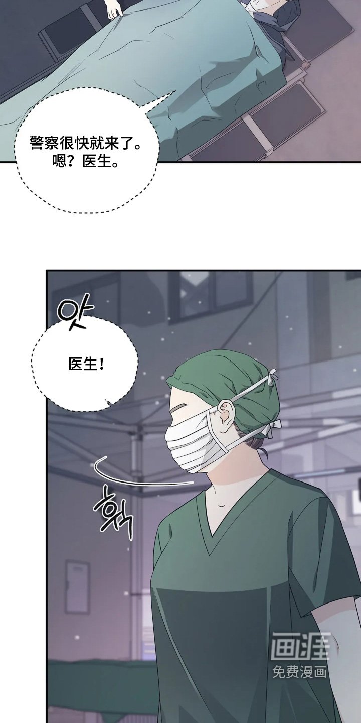 第99章：监视我
