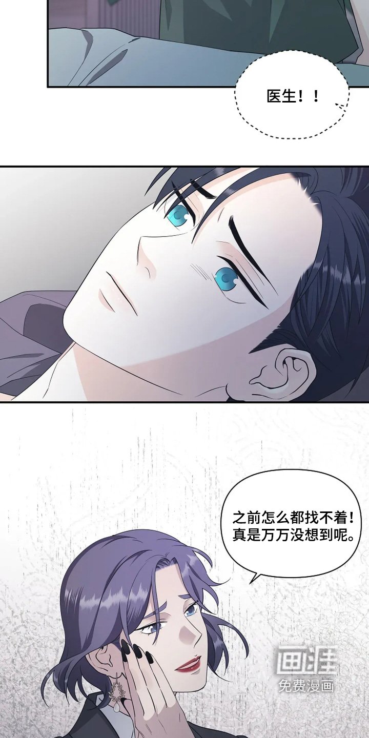 第99章：监视我