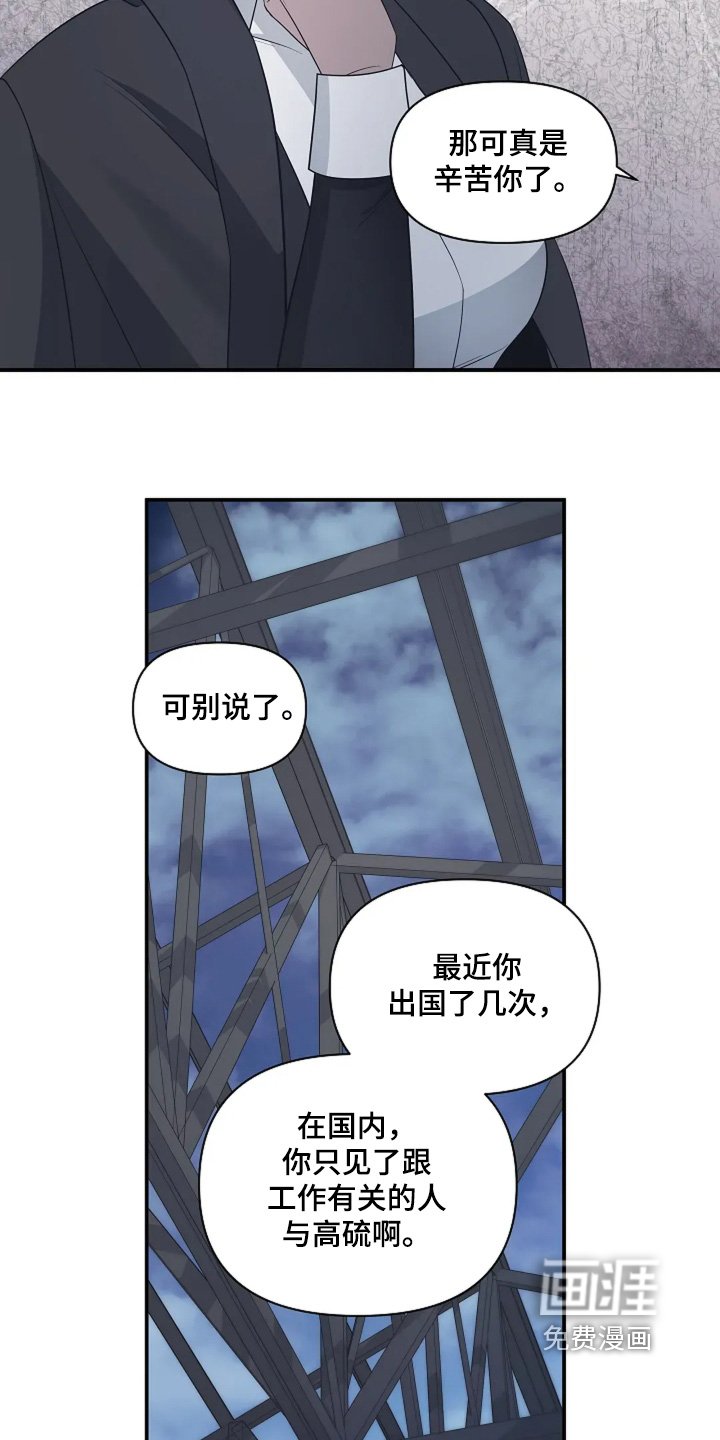 第99章：监视我