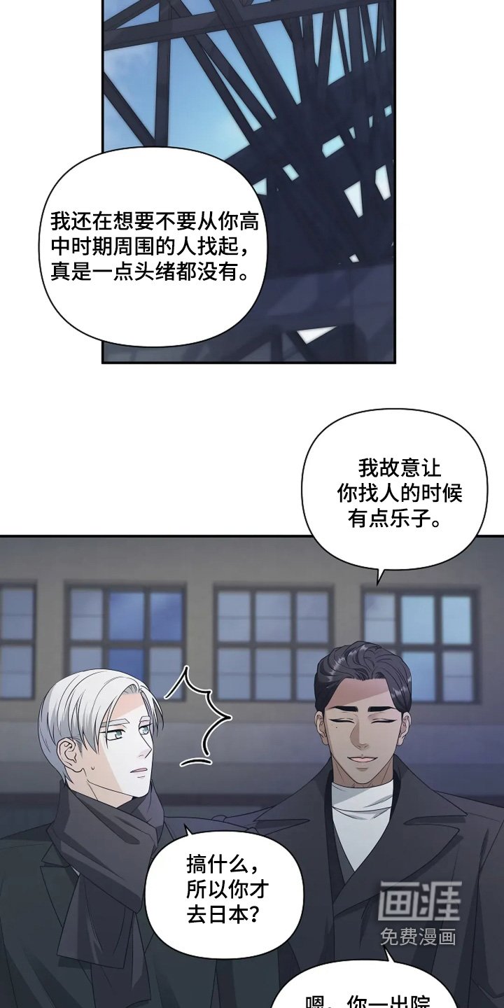 第99章：监视我