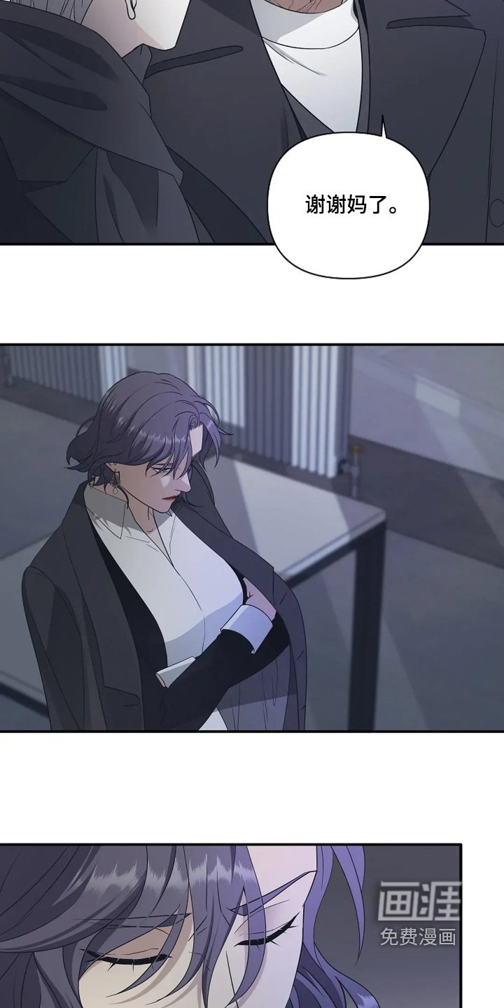第99章：监视我