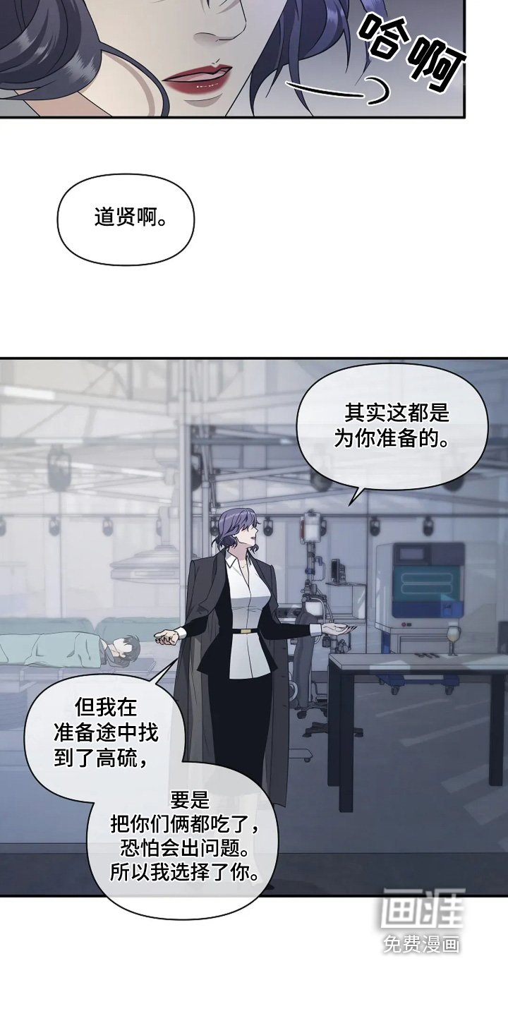 第99章：监视我