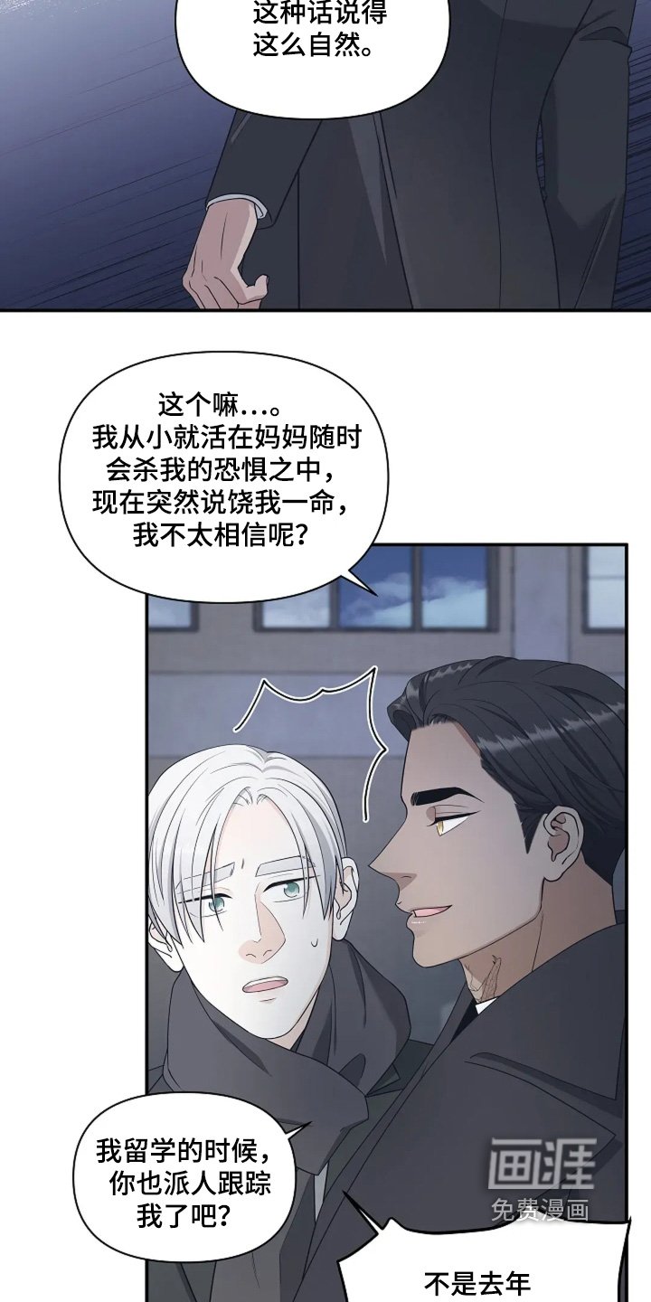 第99章：监视我