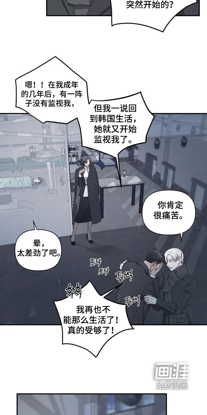 第99章：监视我