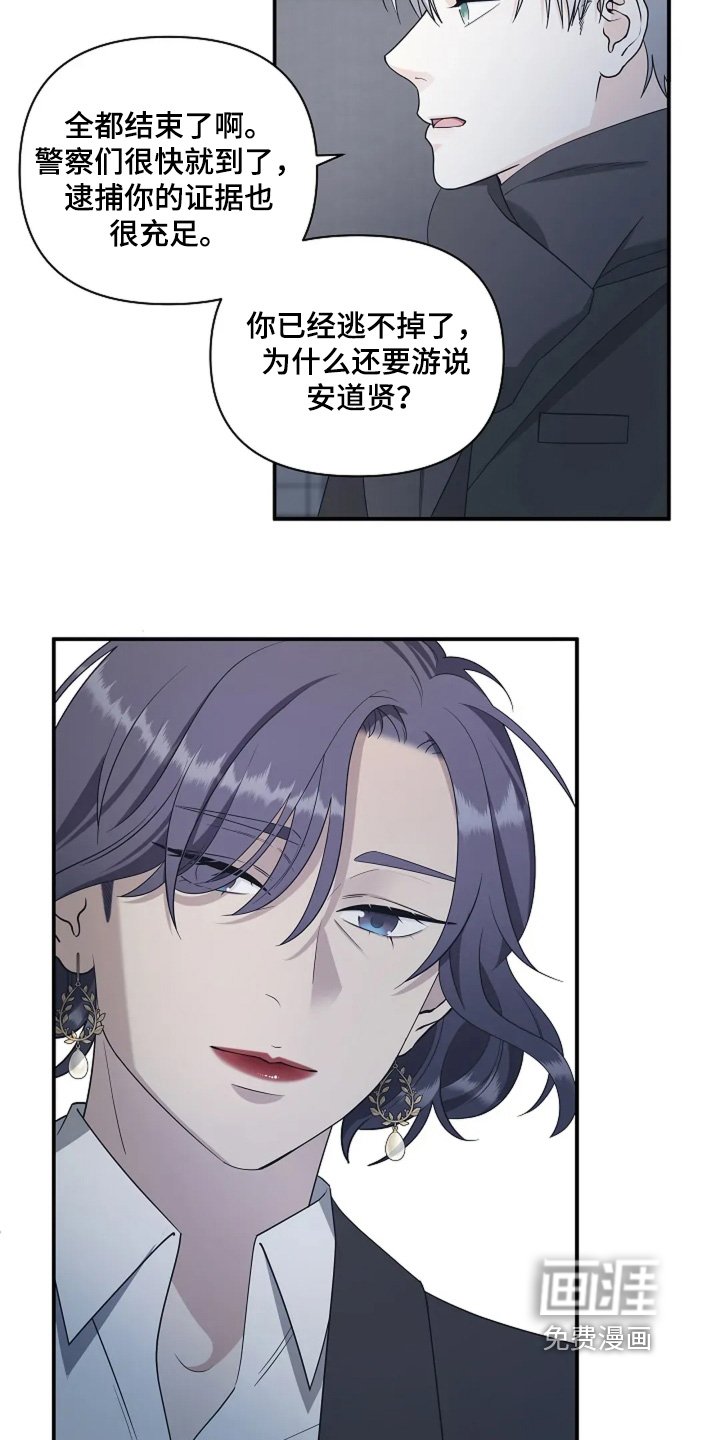 第99章：监视我