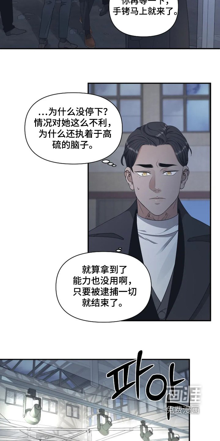 第99章：监视我