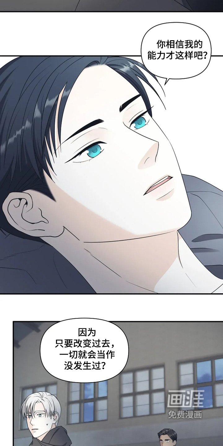 第99章：监视我