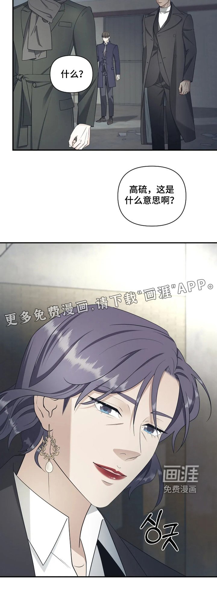 第99章：监视我