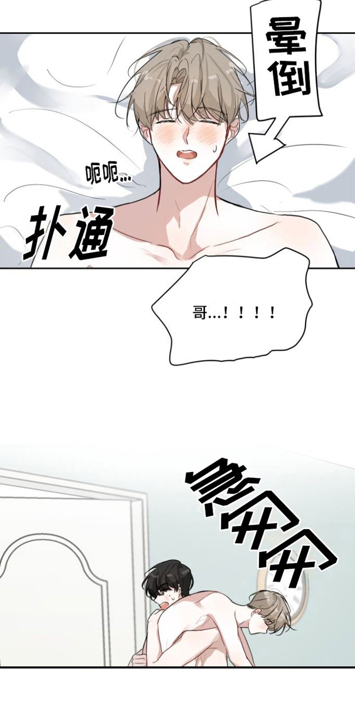 第1章：回忆的花