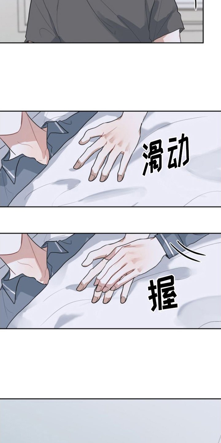 第1章：回忆的花