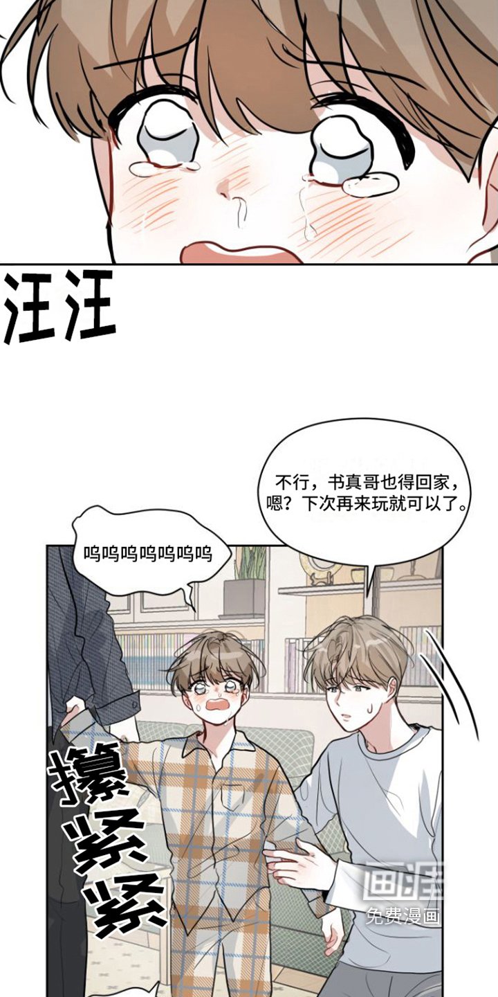 第10章：挽留