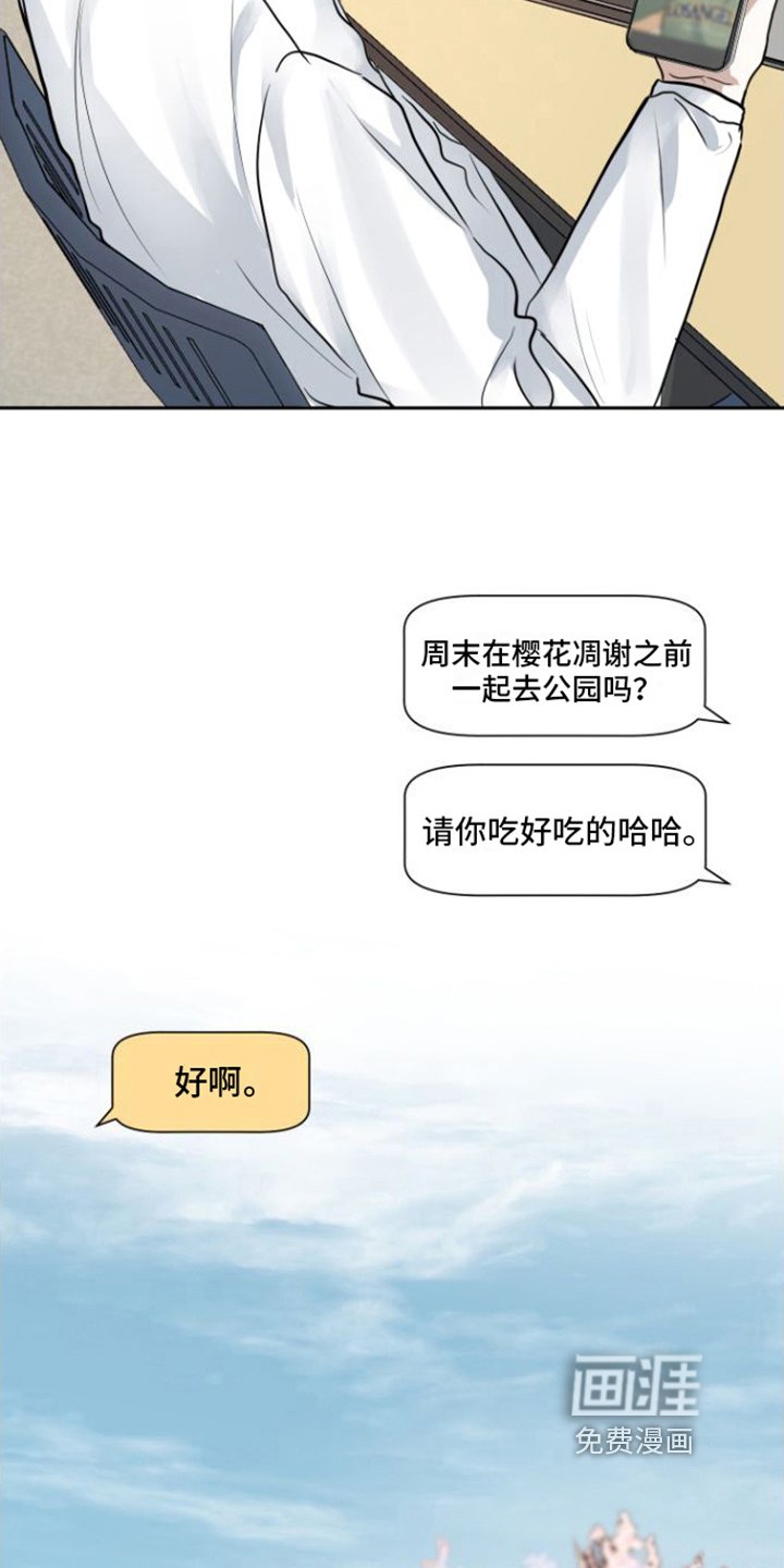 第11章：开心