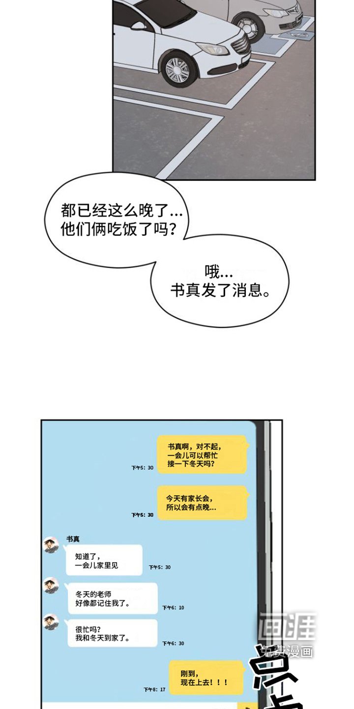第11章：开心