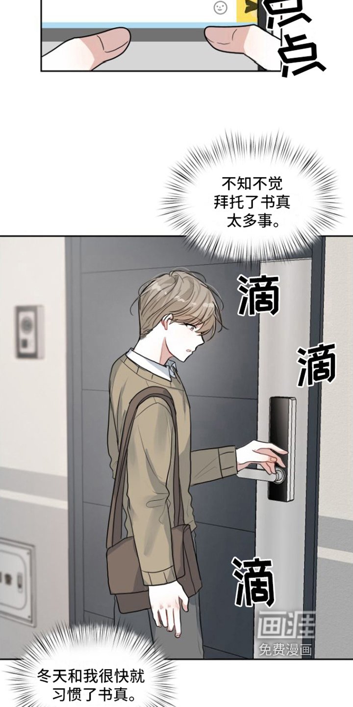 第11章：开心