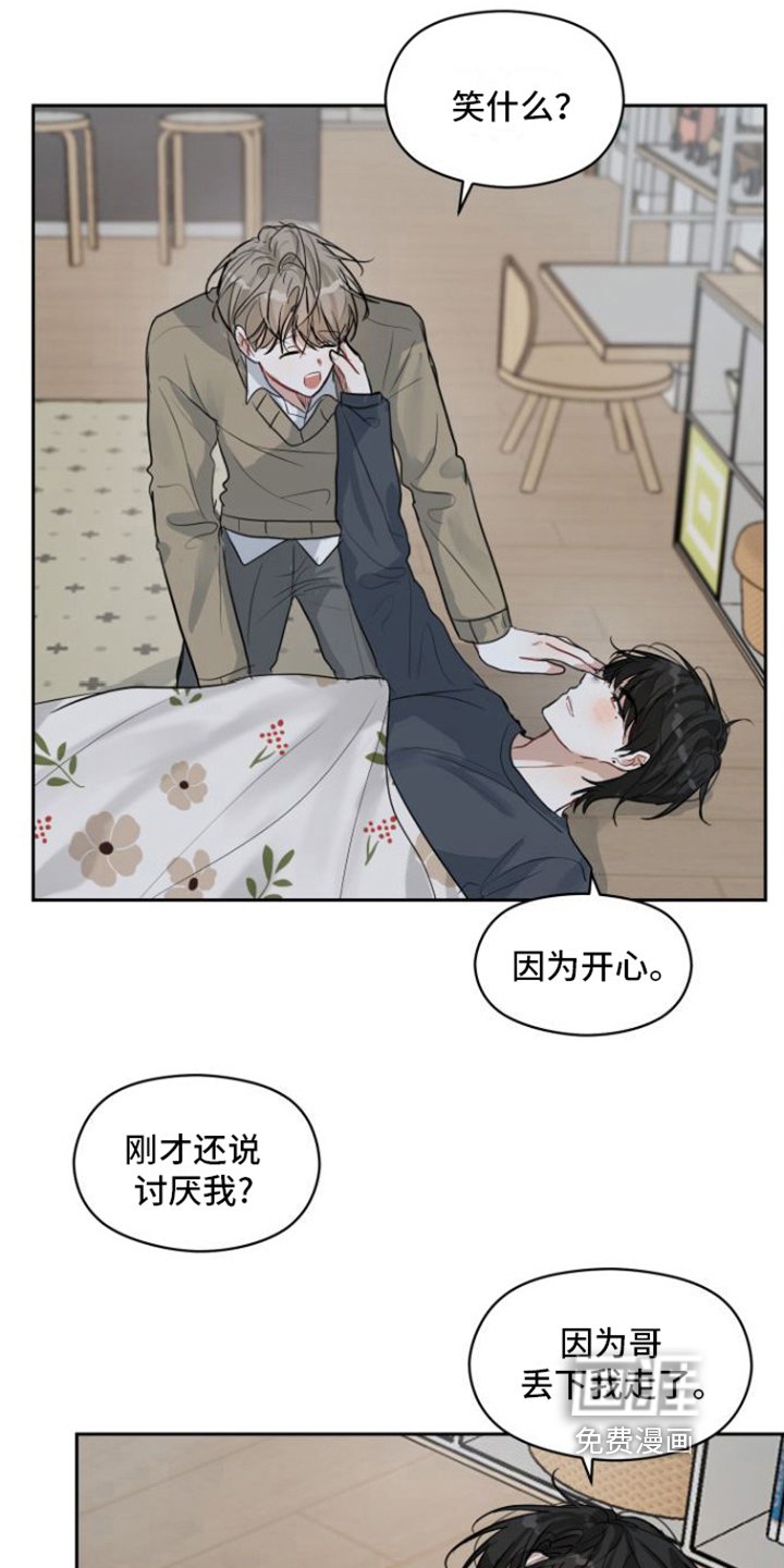 第11章：开心