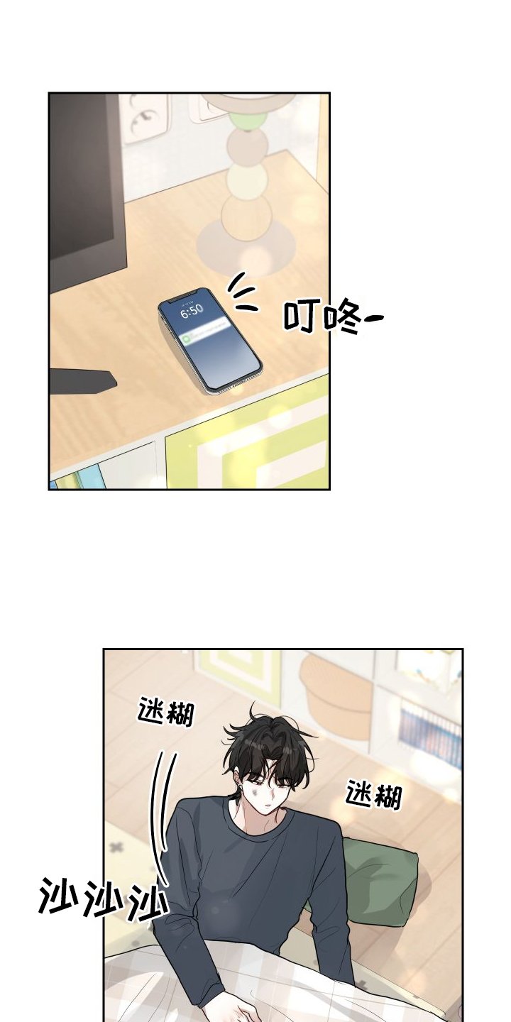 第12章：着急