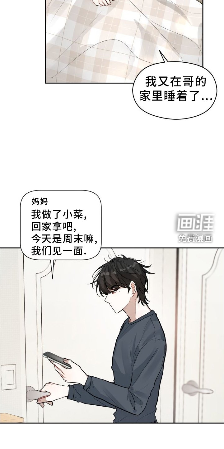第12章：着急
