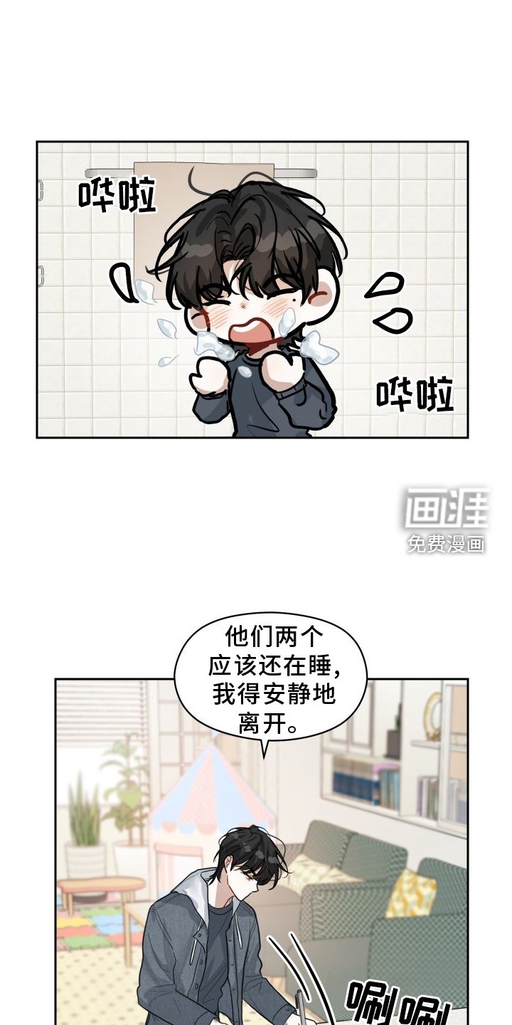 第12章：着急