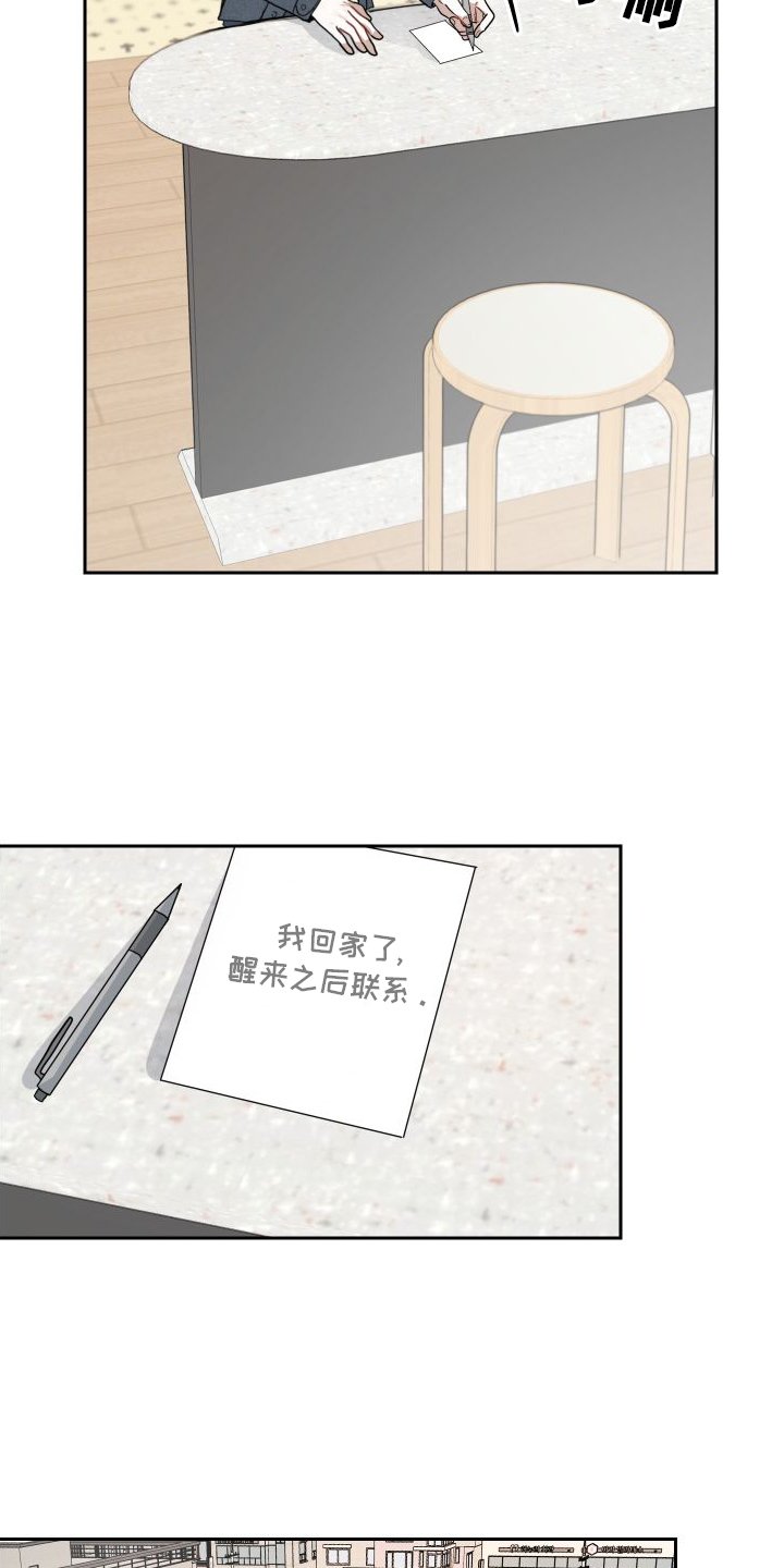 第12章：着急