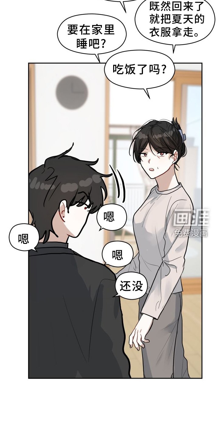 第12章：着急