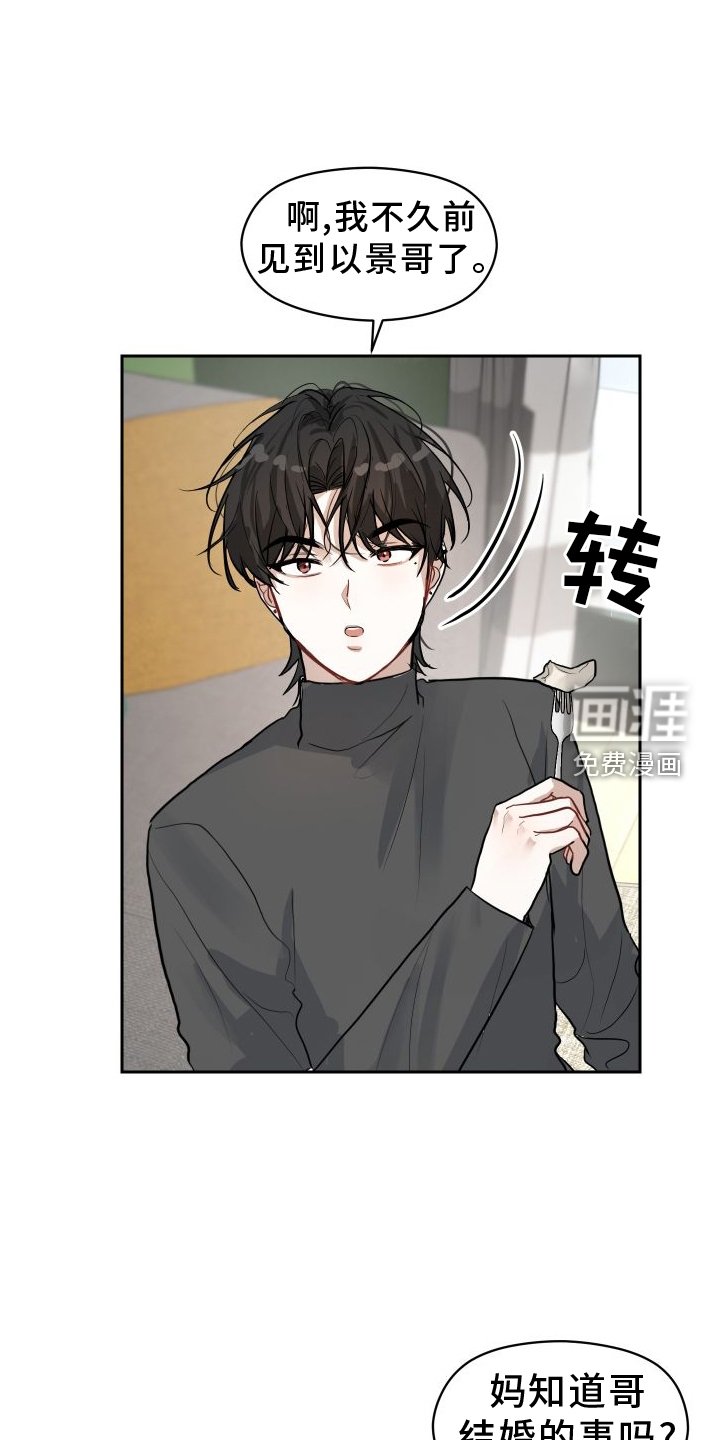 第12章：着急
