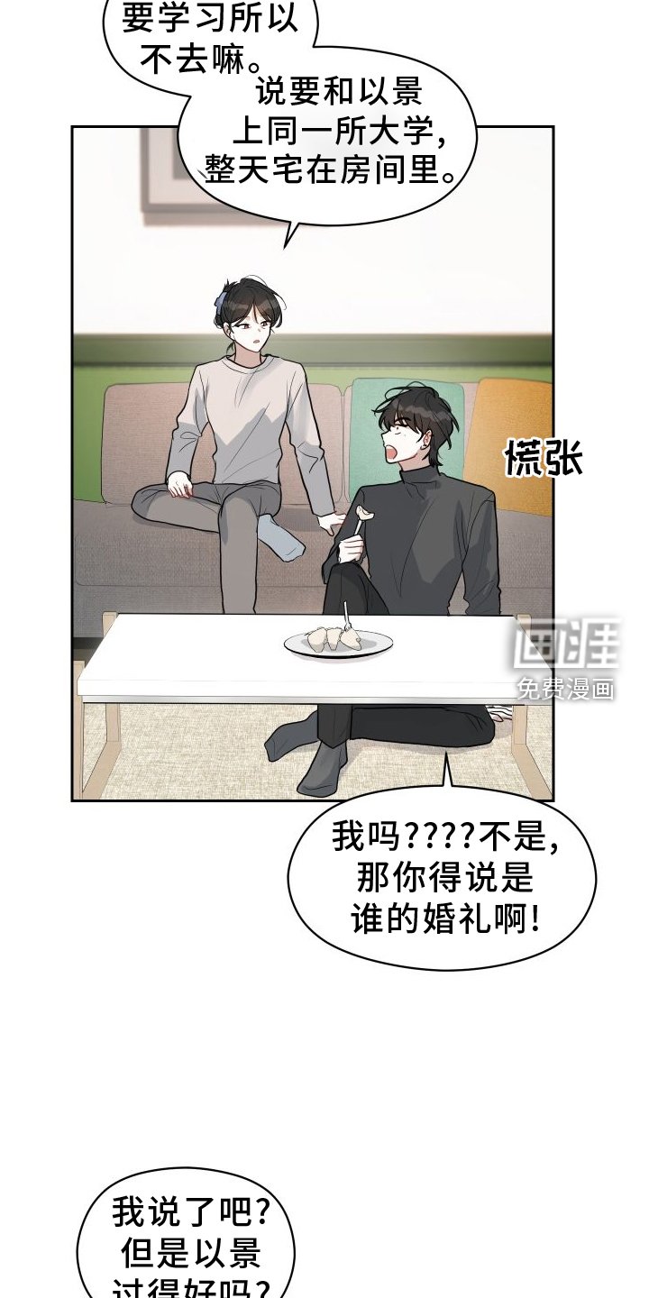 第12章：着急