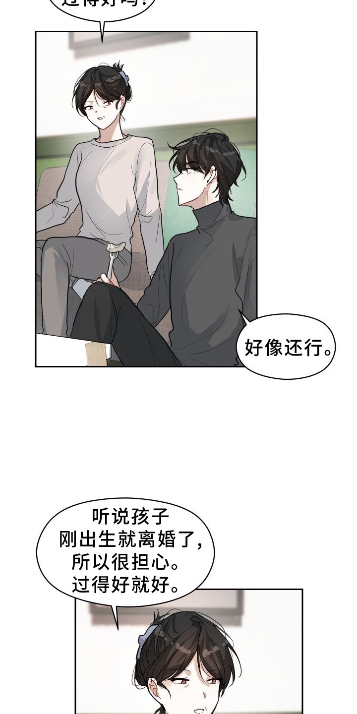 第12章：着急