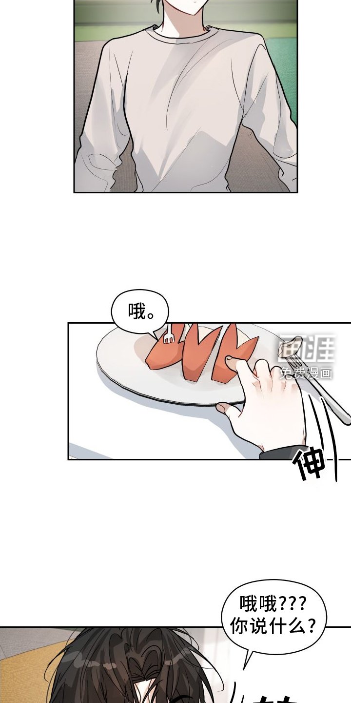 第12章：着急