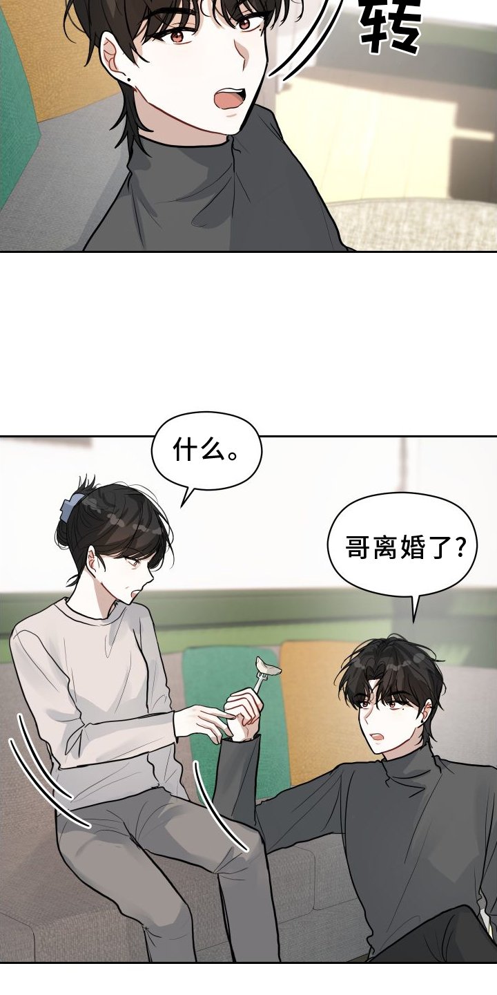第12章：着急
