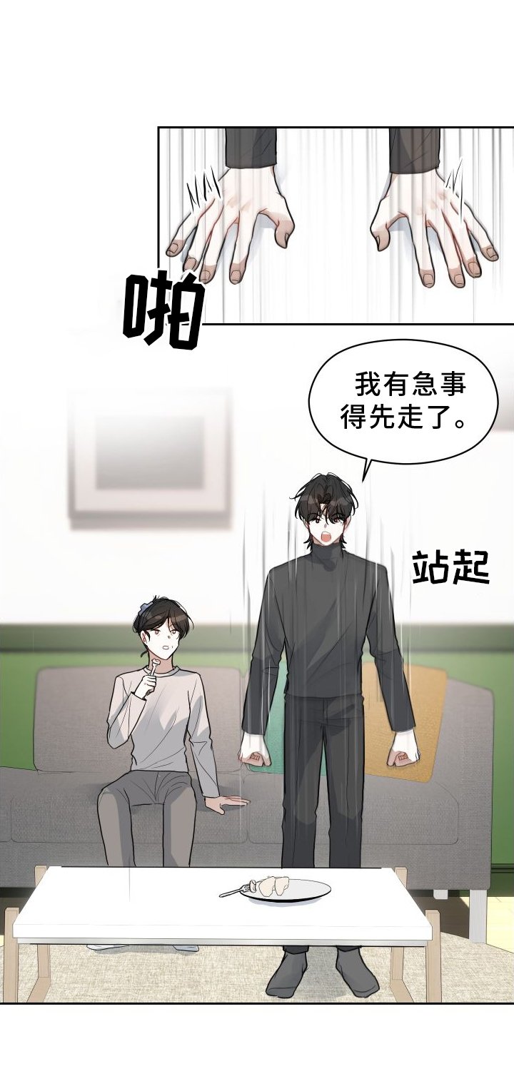 第12章：着急
