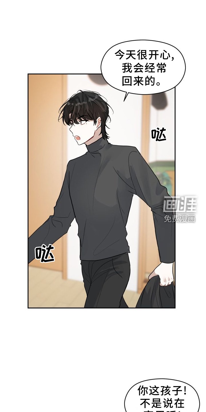 第12章：着急